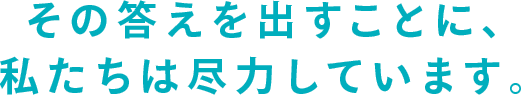 M’sエンゲージメント 企業が生き残るためにすべきことは